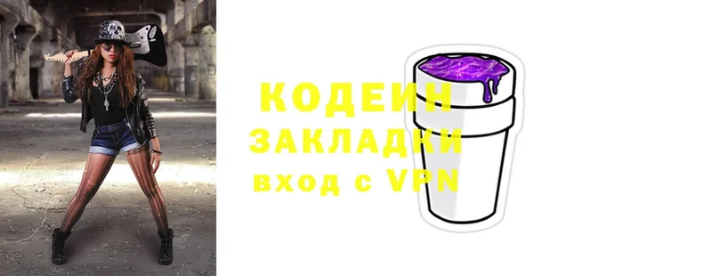 Codein Purple Drank  Добрянка 